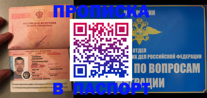 прописка для кредита в Могочи